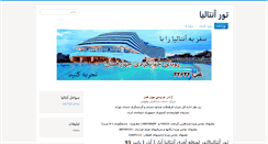 Desktop Screenshot of netantalya.ir
